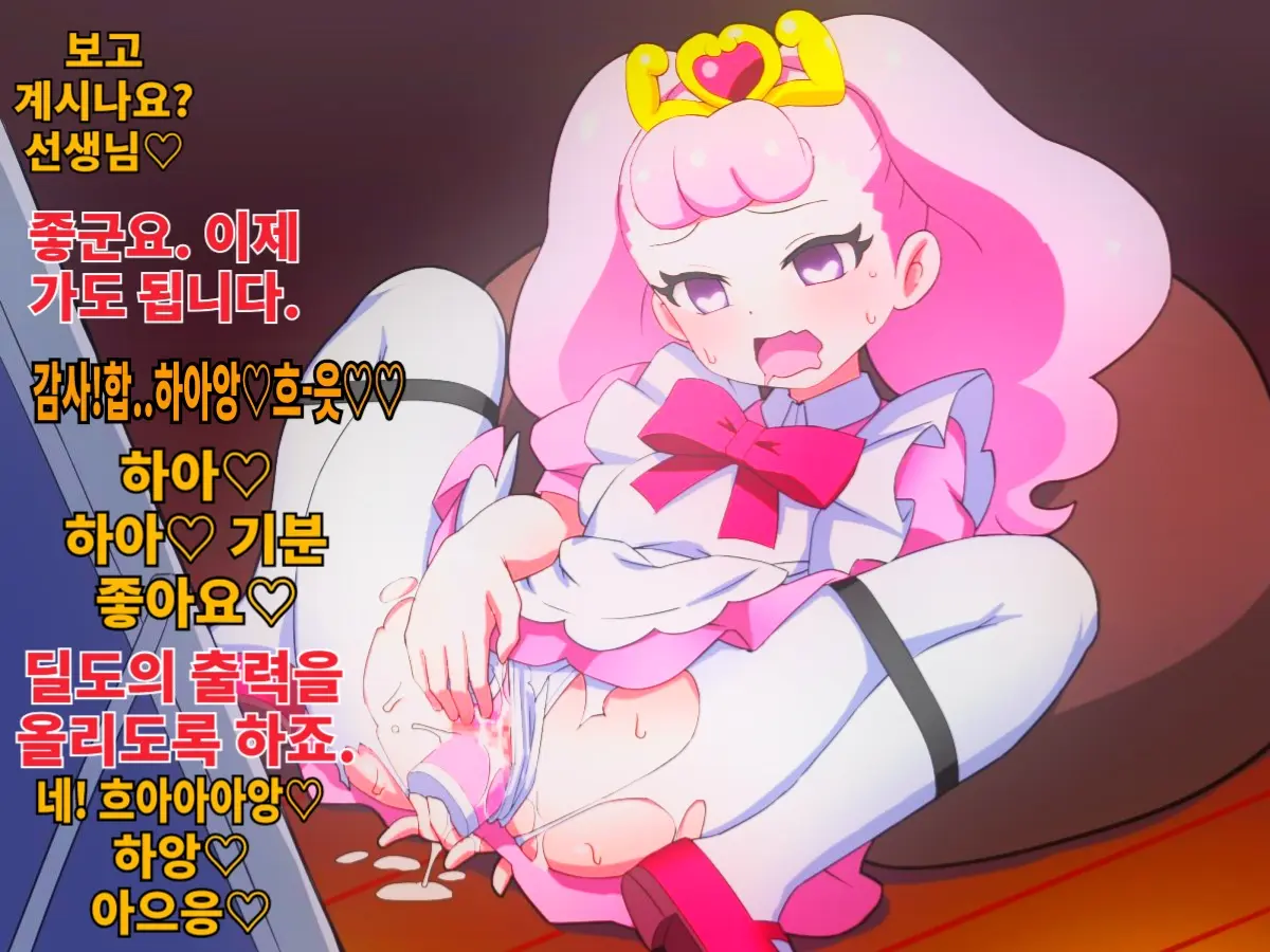 Royal Gejo Fuck!! | 로리빗치공주